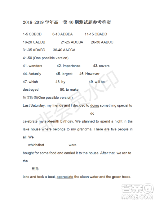 学生双语报2018-2019年W版广东专版高一下学期第40期答案 学生双语报2018-2019年W版广东专版高一下学期第40期答案