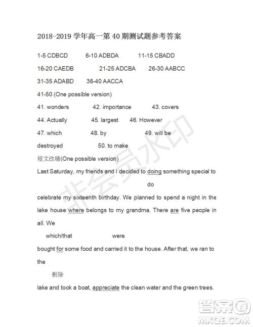 学生双语报2018-2019年W版广东专版高一下学期第40期答案