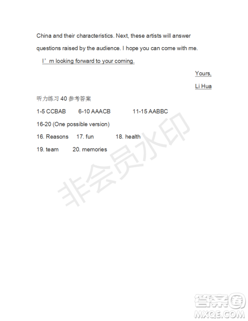 学生双语报2018-2019年W版广东专版高一下学期第40期答案 学生双语报2018-2019年W版广东专版高一下学期第40期答案