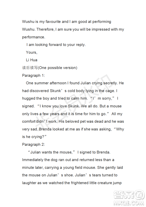 学生双语报2018-2019学年度W版新课标版高一下第36期答案