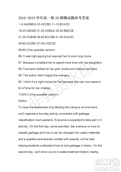 学生双语报2018-2019年W版天津专版高一下第38期答案