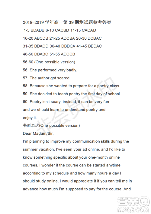 学生双语报2018-2019年W版天津专版高一下第39期答案 学生双语报2018-2019年W版天津专版高一下第39期答案