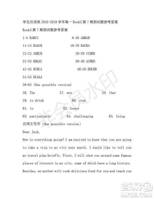 学生双语报2018-2019学年RX版浙江专版高一下Book3第7期测试题参考答案 学生双语报2018-2019学年RX版浙江专版高一下Book3第7期测试题参考答案