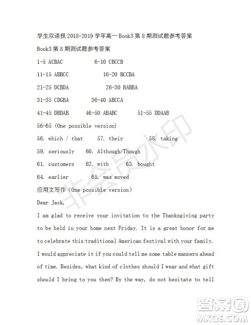 学生双语报2018-2019学年RX版浙江专版高一下Book3第8期测试题参考答案 学生双语报2018-2019学年RX版浙江专版高一下Book3第8期测试题参考答案