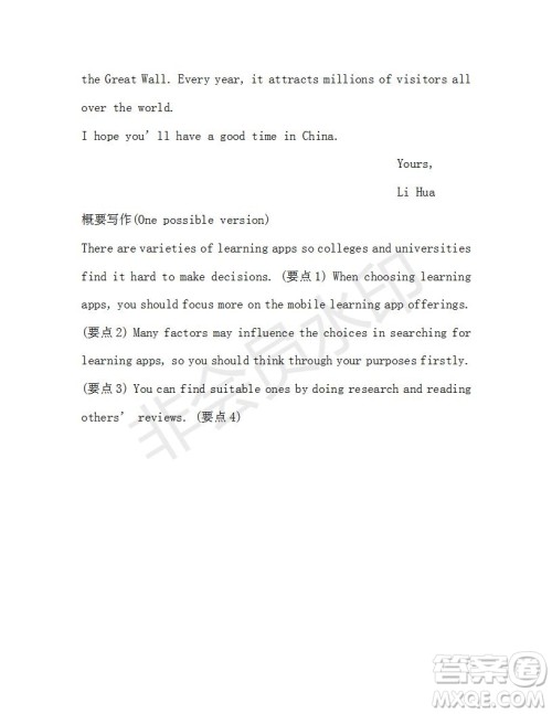 学生双语报2018-2019学年RX版浙江专版高一下Book3第9期测试题参考答案 学生双语报2018-2019学年RX版浙江专版高一下Book3第9期测试题参考答案