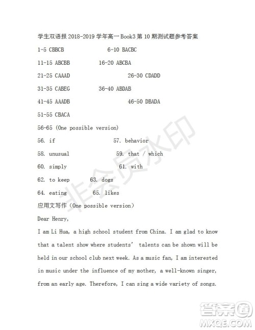 学生双语报2018-2019年RX版浙江专版高一下Book3第10期测试题参考答案