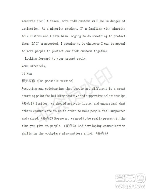 学生双语报2018-2019年RX版浙江专版高二下Book7第6期答案 学生双语报2018-2019年RX版浙江专版高二下Book7第6期答案