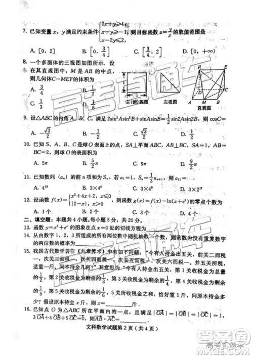 2019年高三保定一模数学试题及参考答案