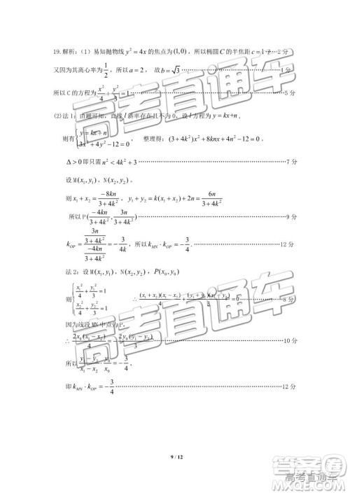 2019年高三保定一模数学试题及参考答案