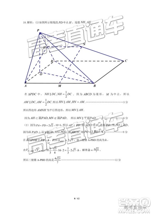 2019年高三保定一模数学试题及参考答案