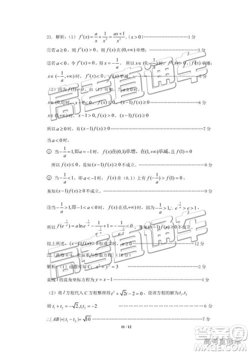 2019年高三保定一模数学试题及参考答案