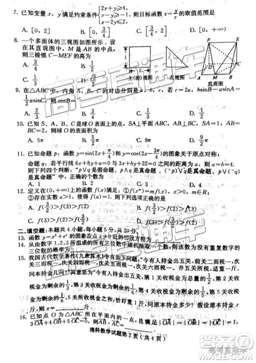 2019年高三保定一模数学试题及参考答案