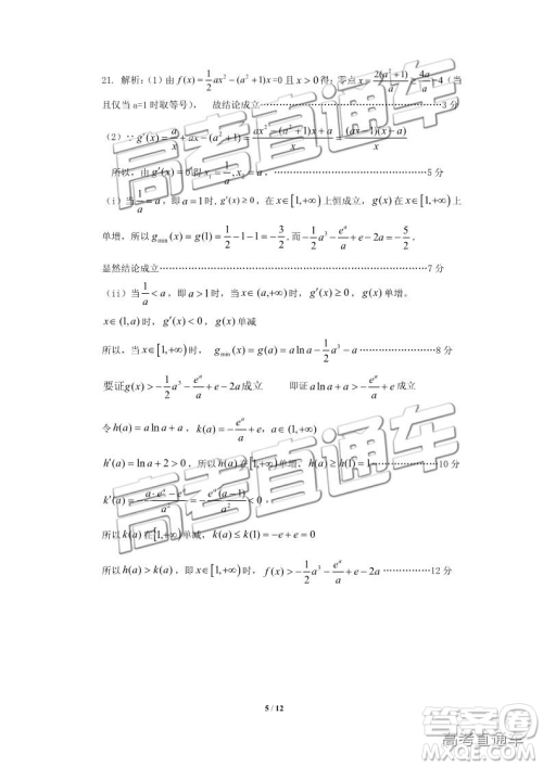 2019年高三保定一模数学试题及参考答案