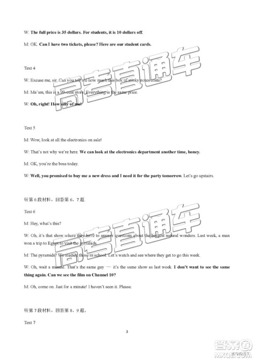 2019年高三衡阳二模英语试题及参考答案