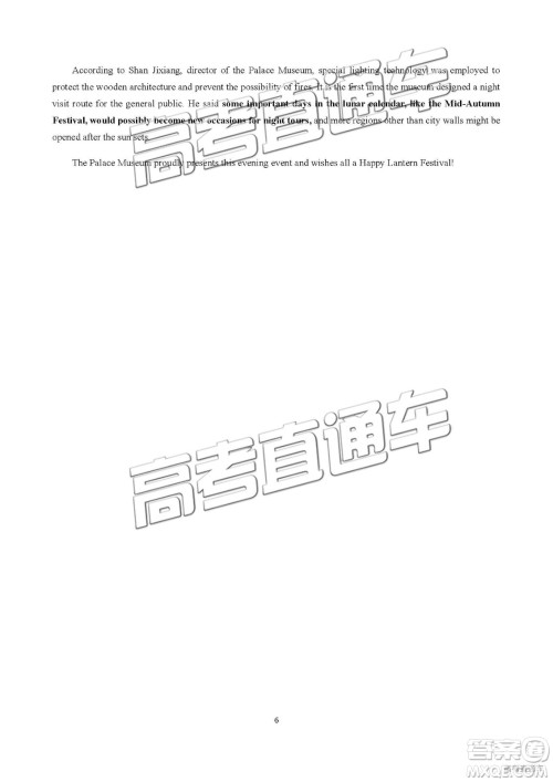 2019年高三衡阳二模英语试题及参考答案