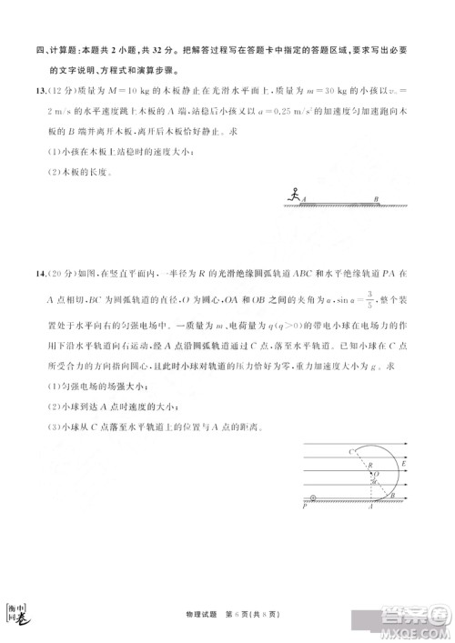 河北衡水中学2019届全国高三第一次摸底联考物理试卷及答案 河北衡水中学2019届全国高三第一次摸底联考物理试卷及答案