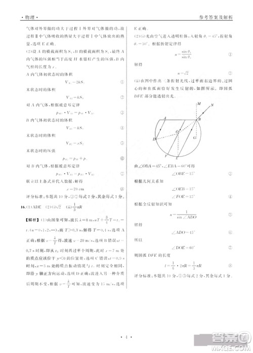 河北衡水中学2019届全国高三第一次摸底联考物理试卷及答案 河北衡水中学2019届全国高三第一次摸底联考物理试卷及答案
