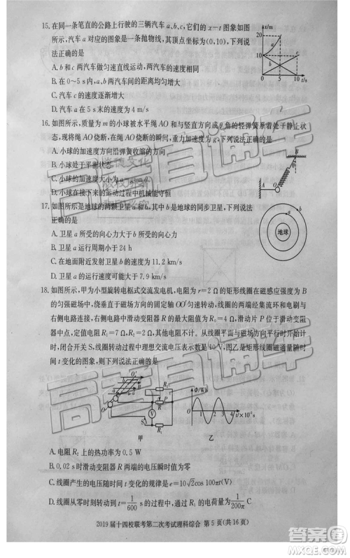 2019年湘赣十四校第二次联考理科综合试题及参考答案