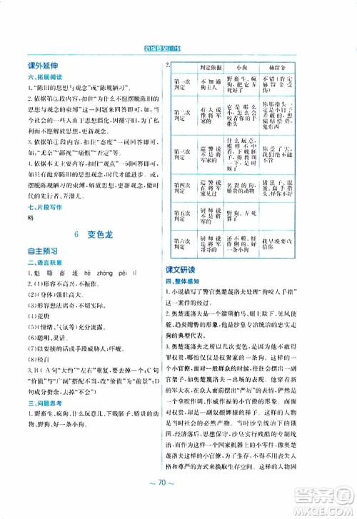 2019春新编基础训练九年级语文下册人教版RJ版参考答案 2019春新编基础训练九年级语文下册人教版RJ版参考答案