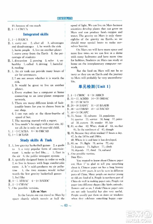 2019春安徽新编基础训练九年级下册英语译林版参考答案 2019春安徽新编基础训练九年级下册英语译林版参考答案
