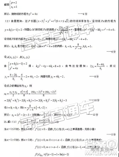 2019年4月石家庄一模文理数试题及参考答案