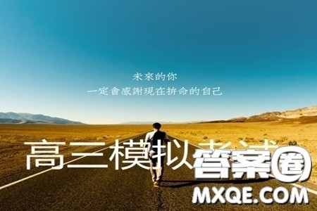 黑龙江省哈尔滨市第三中学2019届高三第二次模拟考试内考语文试题及答案 黑龙江省哈尔滨市第三中学2019届高三第二次模拟考试内考语文试题及答案