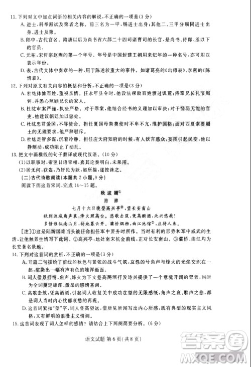 黑龙江省哈尔滨市第三中学2019届高三第二次模拟考试内考语文试题及答案