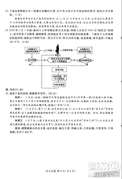 黑龙江省哈尔滨市第三中学2019届高三第二次模拟考试内考语文试题及答案