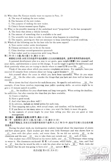 黑龙江省哈尔滨市第三中学2019届高三第二次模拟考试内考英语试题及答案 黑龙江省哈尔滨市第三中学2019届高三第二次模拟考试内考英语试题及答案