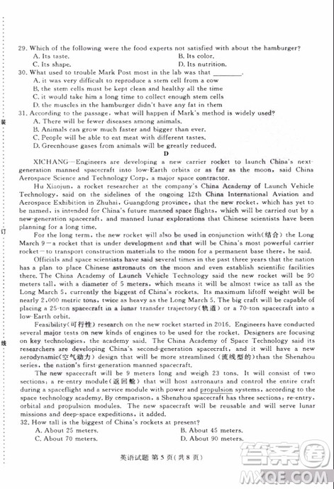黑龙江省哈尔滨市第三中学2019届高三第二次模拟考试内考英语试题及答案 黑龙江省哈尔滨市第三中学2019届高三第二次模拟考试内考英语试题及答案