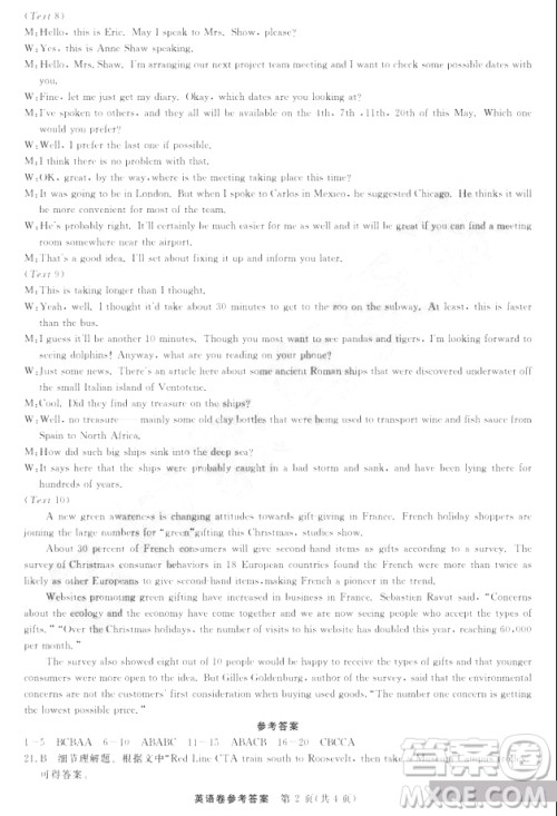 黑龙江省哈尔滨市第三中学2019届高三第二次模拟考试内考英语试题及答案 黑龙江省哈尔滨市第三中学2019届高三第二次模拟考试内考英语试题及答案