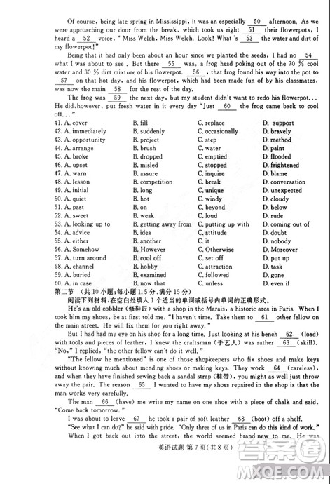黑龙江省哈尔滨市第三中学2019届高三第二次模拟考试内考英语试题及答案 黑龙江省哈尔滨市第三中学2019届高三第二次模拟考试内考英语试题及答案