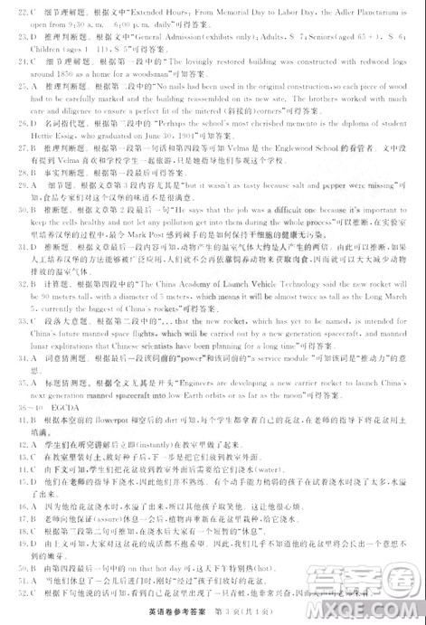 黑龙江省哈尔滨市第三中学2019届高三第二次模拟考试内考英语试题及答案 黑龙江省哈尔滨市第三中学2019届高三第二次模拟考试内考英语试题及答案