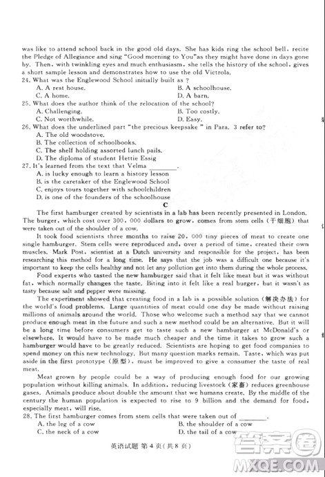 黑龙江省哈尔滨市第三中学2019届高三第二次模拟考试内考英语试题及答案 黑龙江省哈尔滨市第三中学2019届高三第二次模拟考试内考英语试题及答案