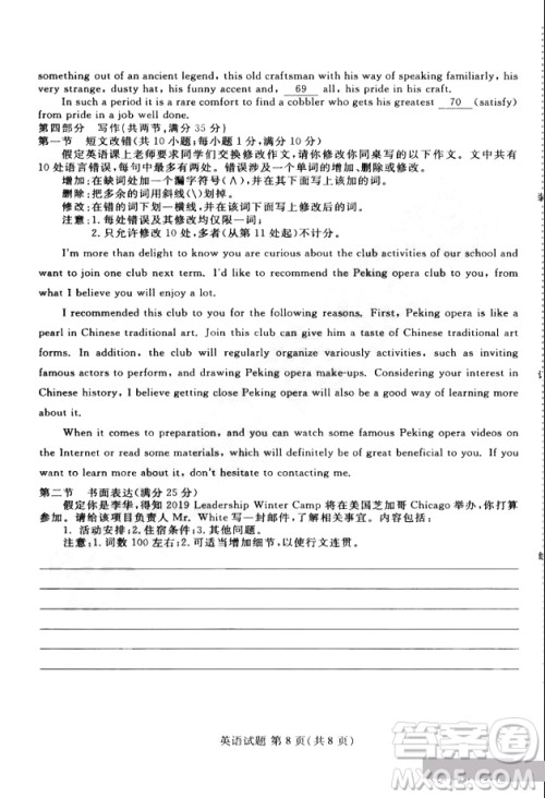 黑龙江省哈尔滨市第三中学2019届高三第二次模拟考试内考英语试题及答案 黑龙江省哈尔滨市第三中学2019届高三第二次模拟考试内考英语试题及答案
