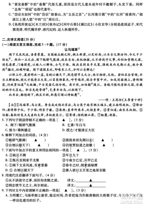 2019年九年级第一次质量检测语文试题及参考答案 2019年九年级第一次质量检测语文试题及参考答案