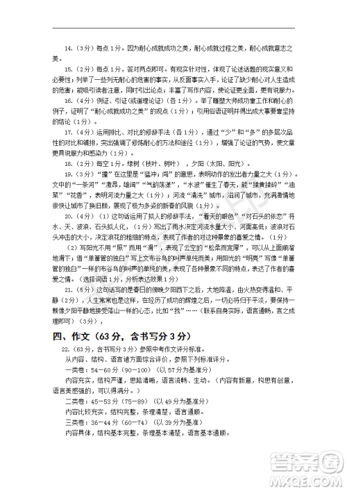 2019年九年级第一次质量检测语文试题及参考答案 2019年九年级第一次质量检测语文试题及参考答案