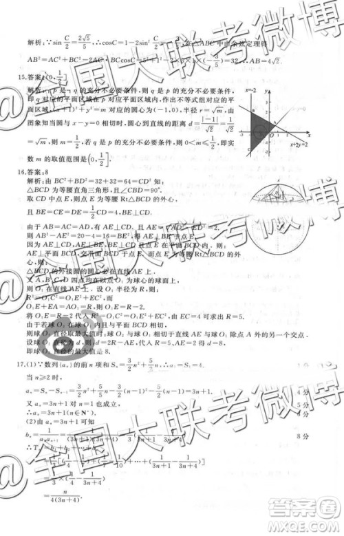 2019年普通高等学校招生全国统一模拟考试五文理数参考答案