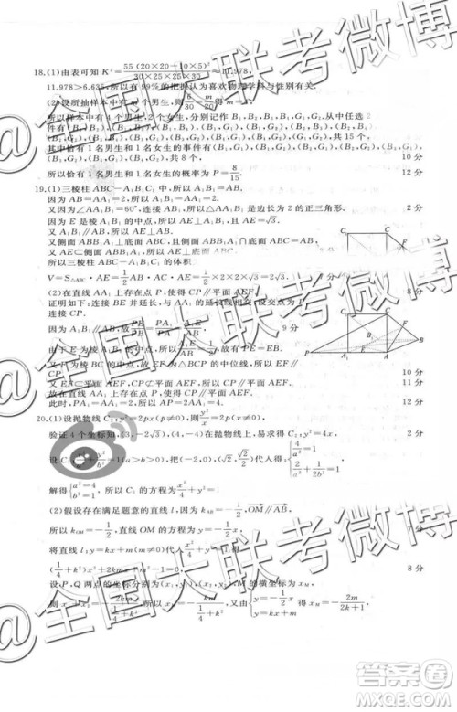 2019年普通高等学校招生全国统一模拟考试五文理数参考答案 2019年普通高等学校招生全国统一模拟考试五文理数参考答案