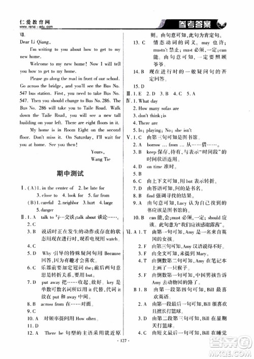 三维整合方案2019年仁爱英语基础训练初中七年级下册参考答案 三维整合方案2019年仁爱英语基础训练初中七年级下册参考答案