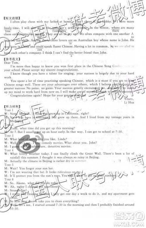 2019年普通高等学校招生全国统一模拟考试五英语参考答案