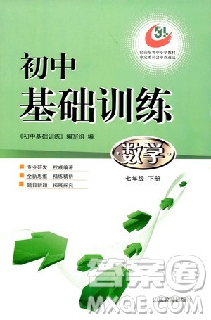 2019年初中基础训练数学七年级下册五四制参考答案