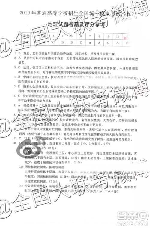 2019年普通高等学校招生全国统一模拟考试五文理综参考答案 2019年普通高等学校招生全国统一模拟考试五文理综参考答案