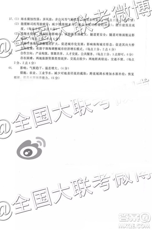2019年普通高等学校招生全国统一模拟考试五文理综参考答案 2019年普通高等学校招生全国统一模拟考试五文理综参考答案