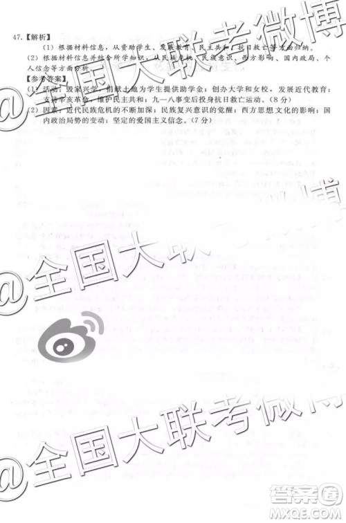 2019年普通高等学校招生全国统一模拟考试五文理综参考答案 2019年普通高等学校招生全国统一模拟考试五文理综参考答案