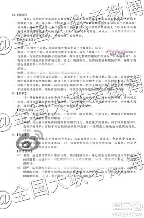 2019年普通高等学校招生全国统一模拟考试五文理综参考答案 2019年普通高等学校招生全国统一模拟考试五文理综参考答案