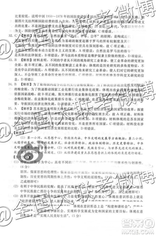 2019年普通高等学校招生全国统一模拟考试五文理综参考答案 2019年普通高等学校招生全国统一模拟考试五文理综参考答案