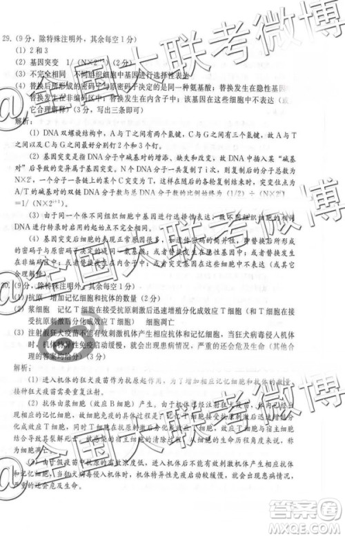 2019年普通高等学校招生全国统一模拟考试五文理综参考答案 2019年普通高等学校招生全国统一模拟考试五文理综参考答案