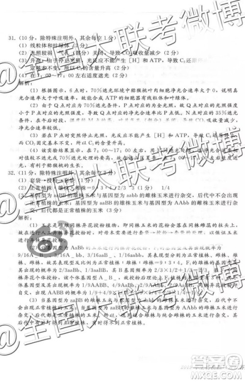 2019年普通高等学校招生全国统一模拟考试五文理综参考答案 2019年普通高等学校招生全国统一模拟考试五文理综参考答案