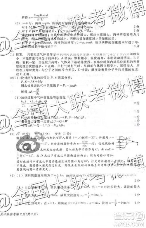 2019年普通高等学校招生全国统一模拟考试五文理综参考答案 2019年普通高等学校招生全国统一模拟考试五文理综参考答案